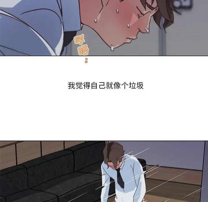 恋你如初恋 第3话 第41页