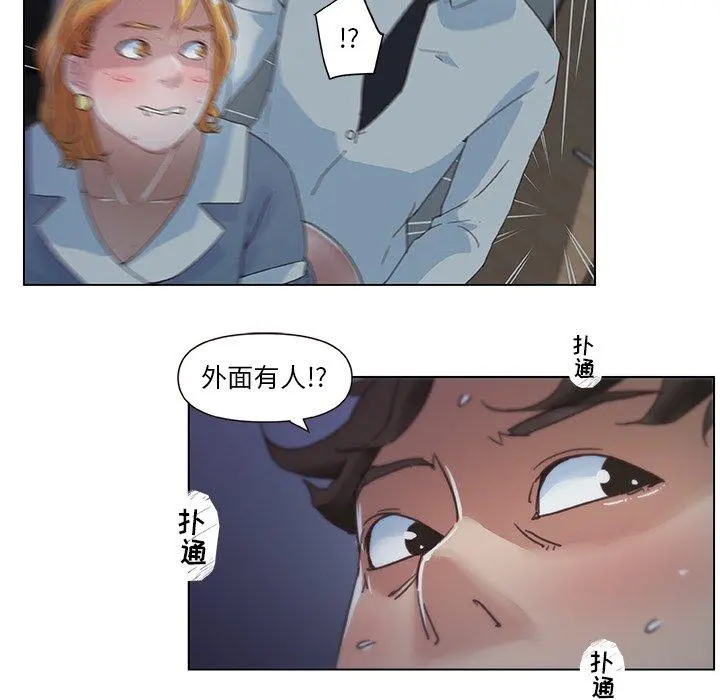 恋你如初恋 第3话 第72页