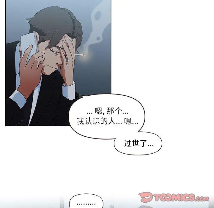 恋你如初恋 第3话 第28页