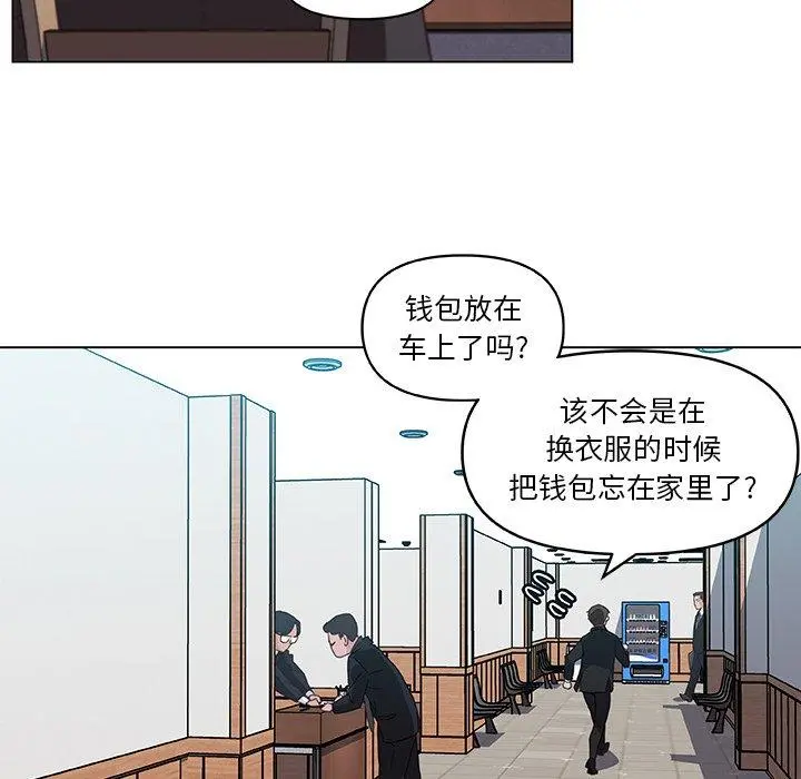 恋你如初恋 第3话 第17页