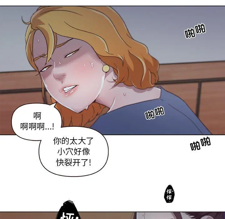 恋你如初恋 第3话 第65页