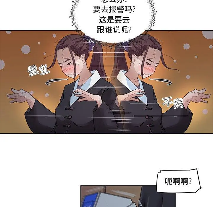 恋你如初恋 第3话 第70页