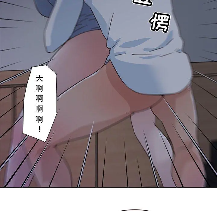 恋你如初恋 第3话 第62页
