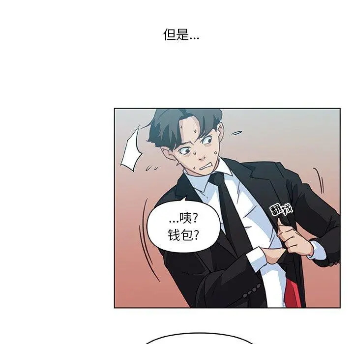 恋你如初恋 第3话 第15页