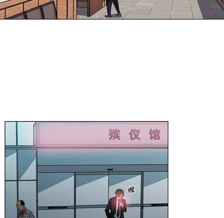 恋你如初恋 第3话 第18页