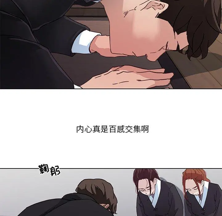 恋你如初恋 第3话 第12页