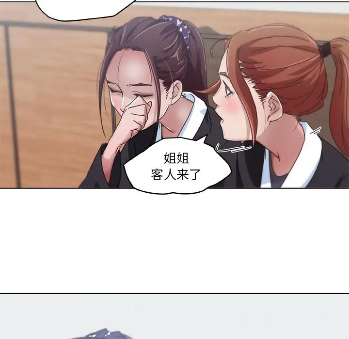 恋你如初恋 第2话 第72页