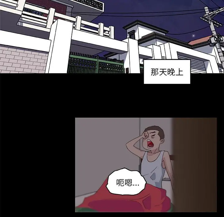 恋你如初恋 第2话 第36页