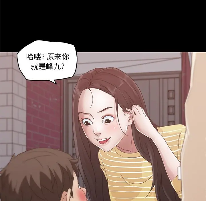 恋你如初恋 第2话 第21页