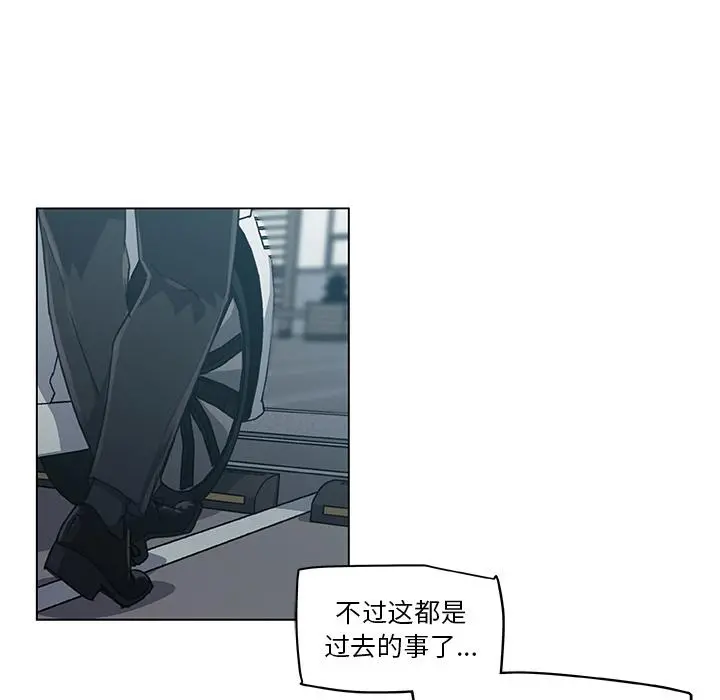 恋你如初恋 第2话 第67页