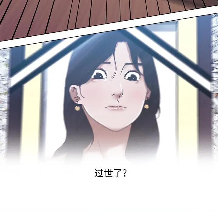 恋你如初恋 第2话 第10页