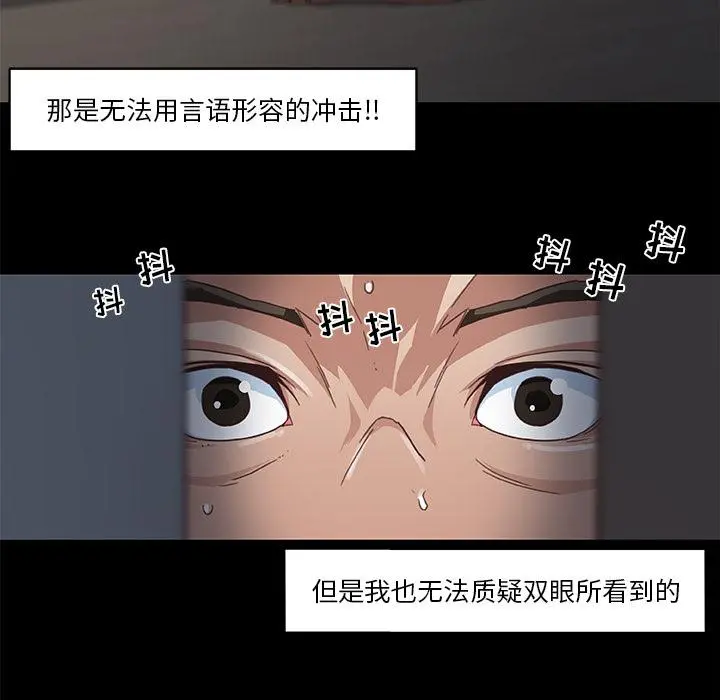 恋你如初恋 第2话 第45页