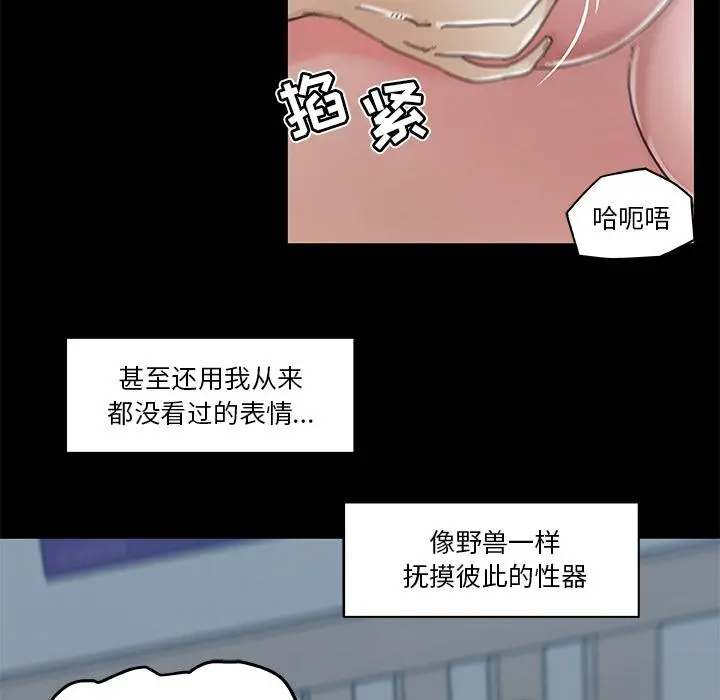 恋你如初恋 第2话 第48页
