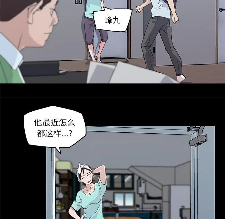 恋你如初恋 第2话 第58页