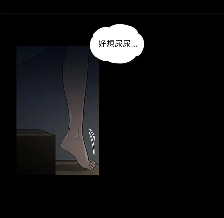恋你如初恋 第2话 第37页