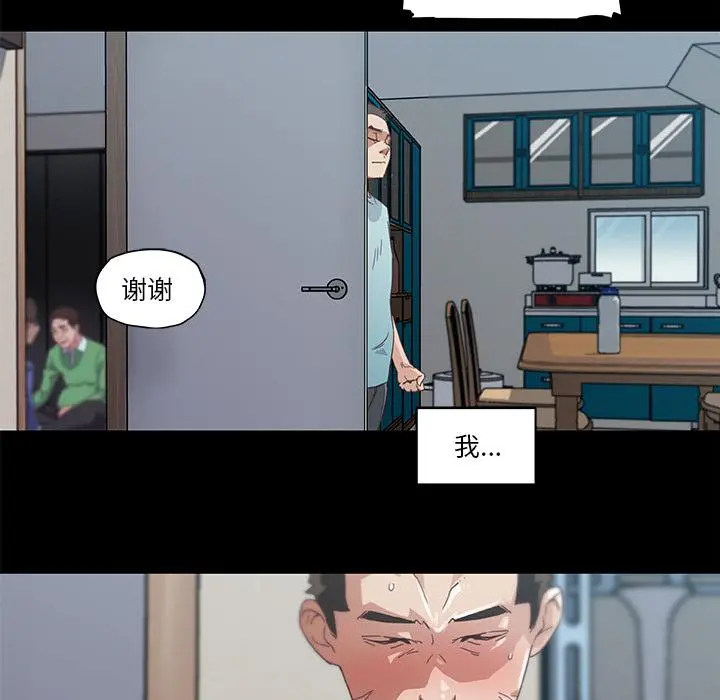恋你如初恋 第2话 第34页