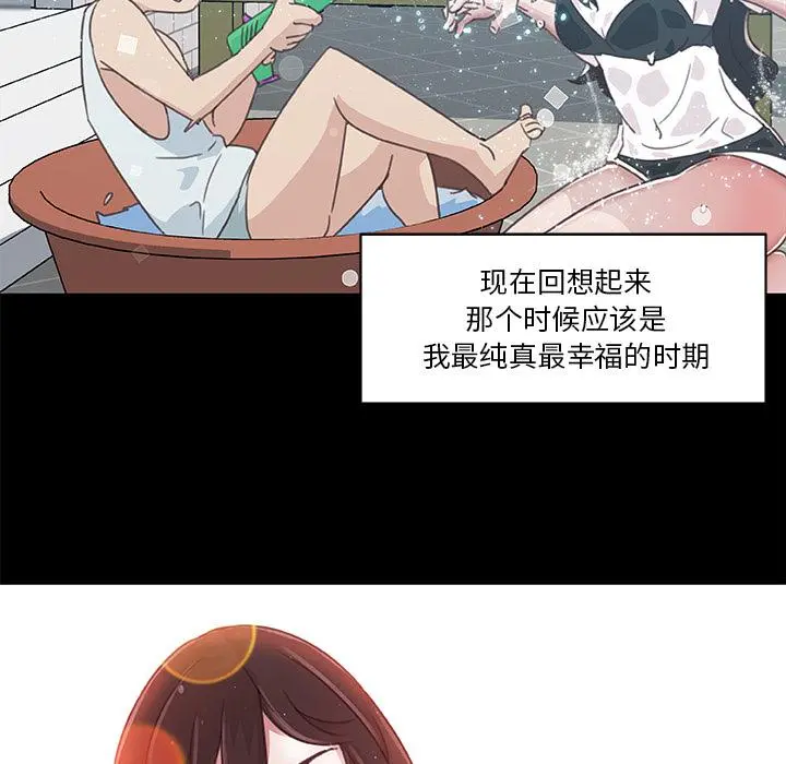 恋你如初恋 第2话 第28页