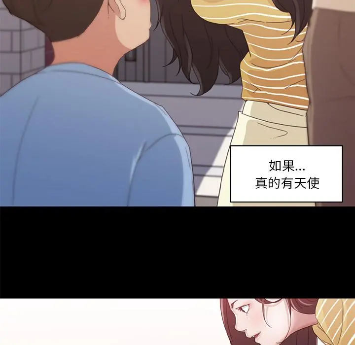 恋你如初恋 第2话 第22页