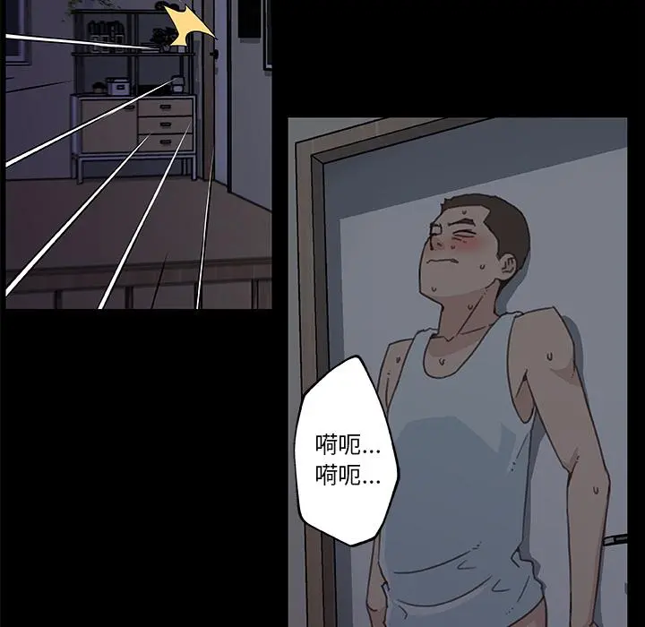 恋你如初恋 第2话 第55页