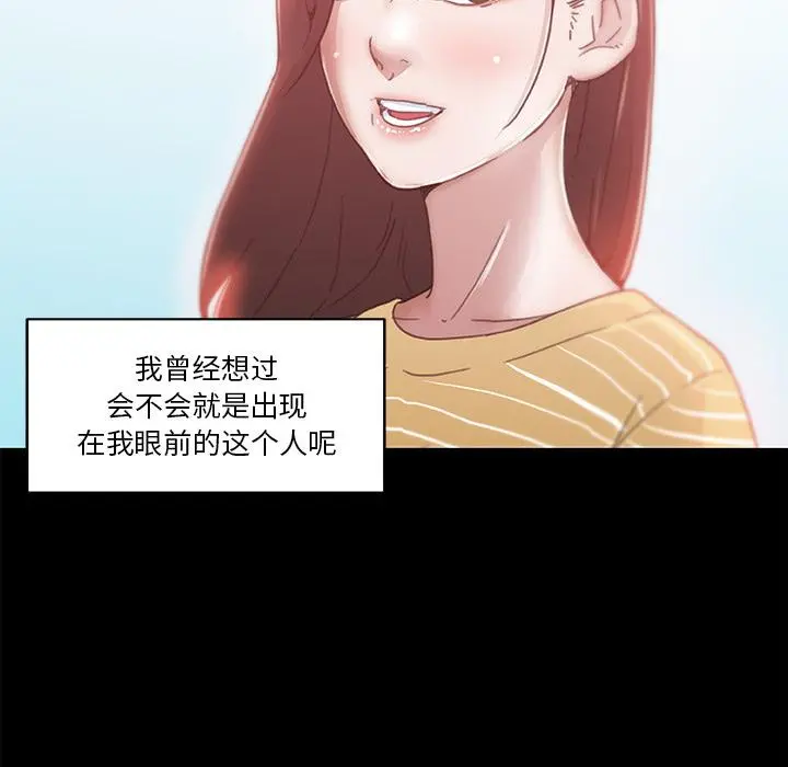 恋你如初恋 第2话 第24页
