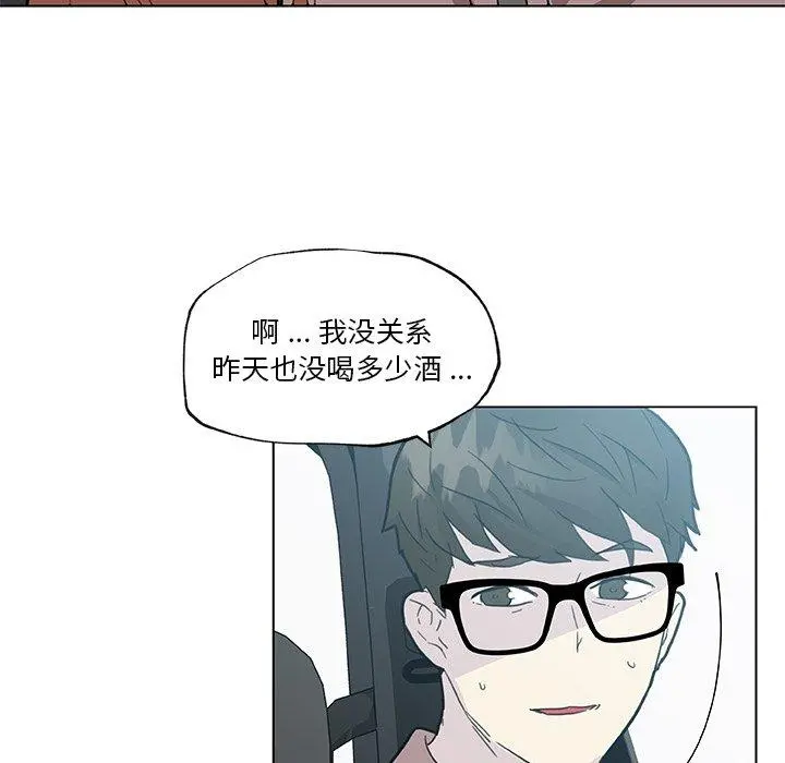 恋你如初恋 第39话 第81页