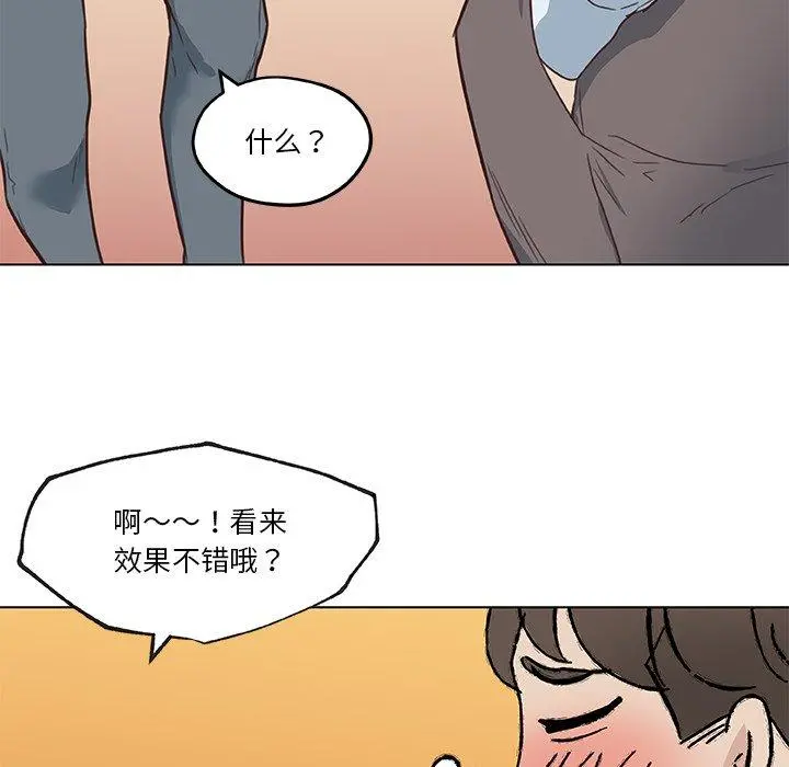 恋你如初恋 第39话 第104页