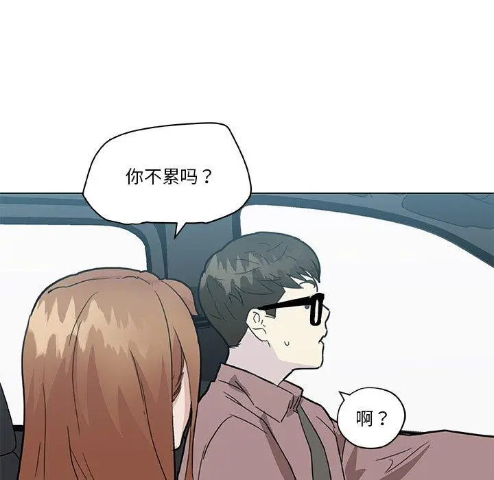 恋你如初恋 第39话 第80页