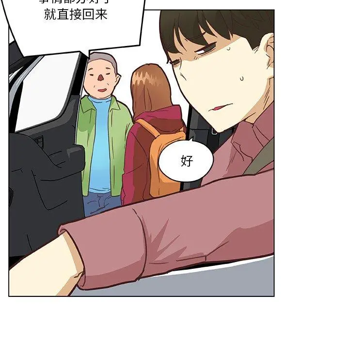 恋你如初恋 第39话 第72页