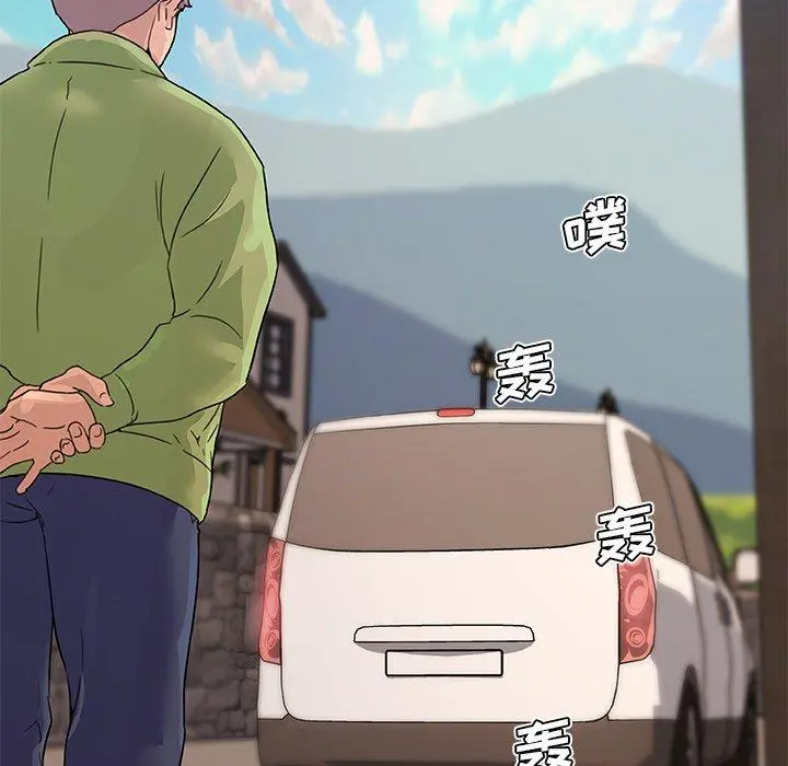 恋你如初恋 第39话 第75页