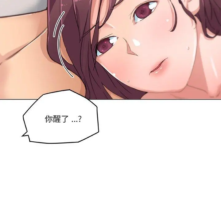 恋你如初恋 第39话 第48页