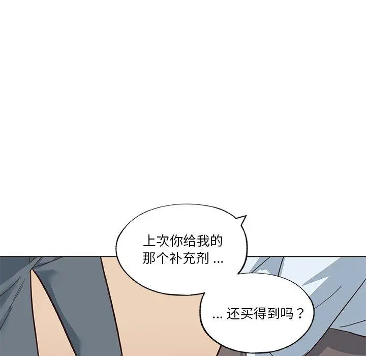 恋你如初恋 第39话 第103页