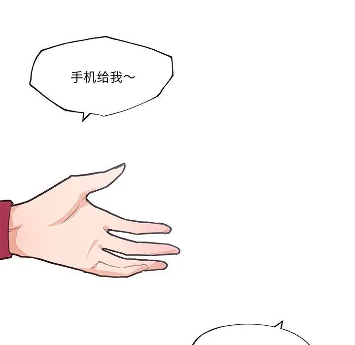 恋你如初恋 第39话 第89页