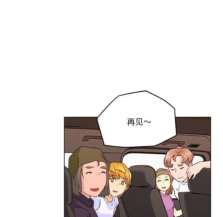 恋你如初恋 第39话 第73页