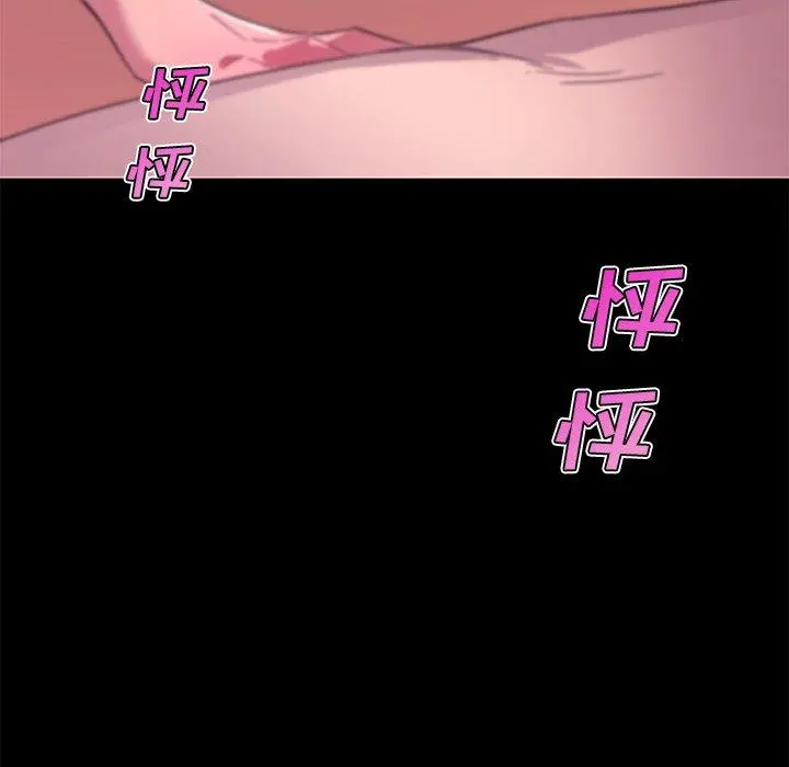 恋你如初恋 第39话 第13页
