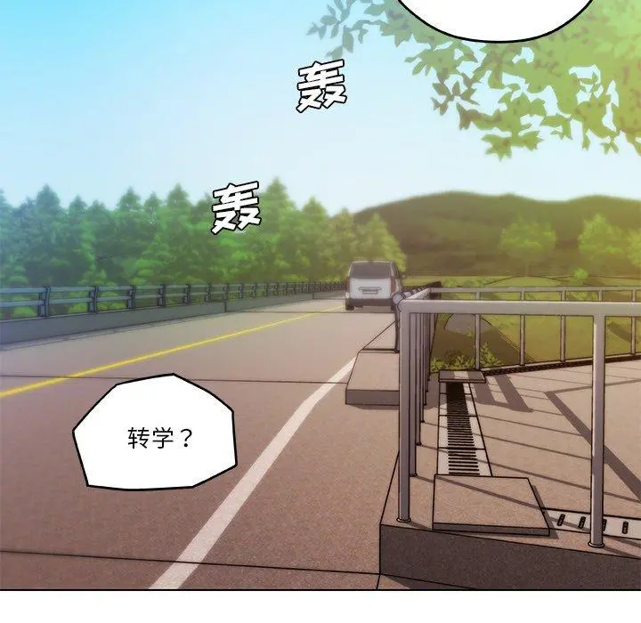 恋你如初恋 第39话 第85页