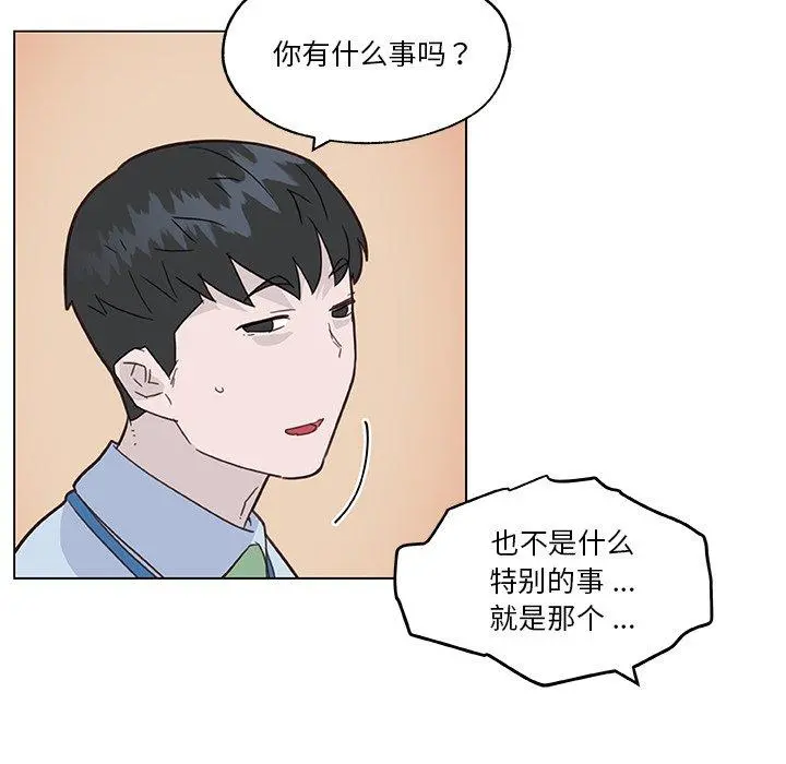 恋你如初恋 第39话 第102页