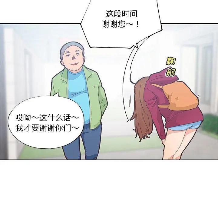 恋你如初恋 第39话 第69页