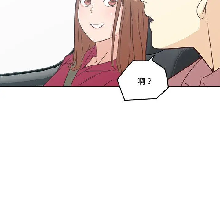 恋你如初恋 第39话 第88页