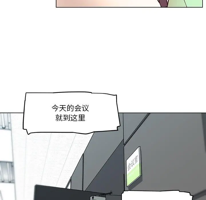 恋你如初恋 第39话 第99页