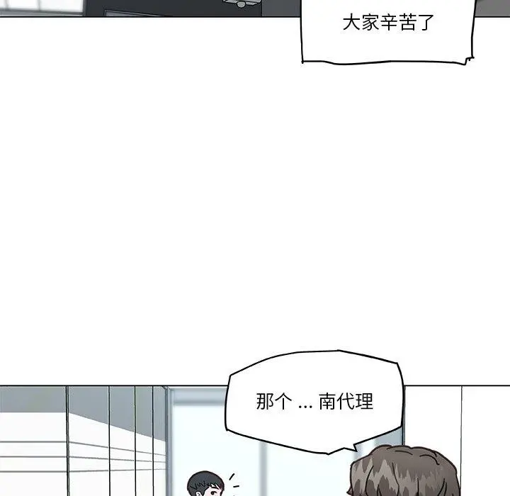 恋你如初恋 第39话 第100页