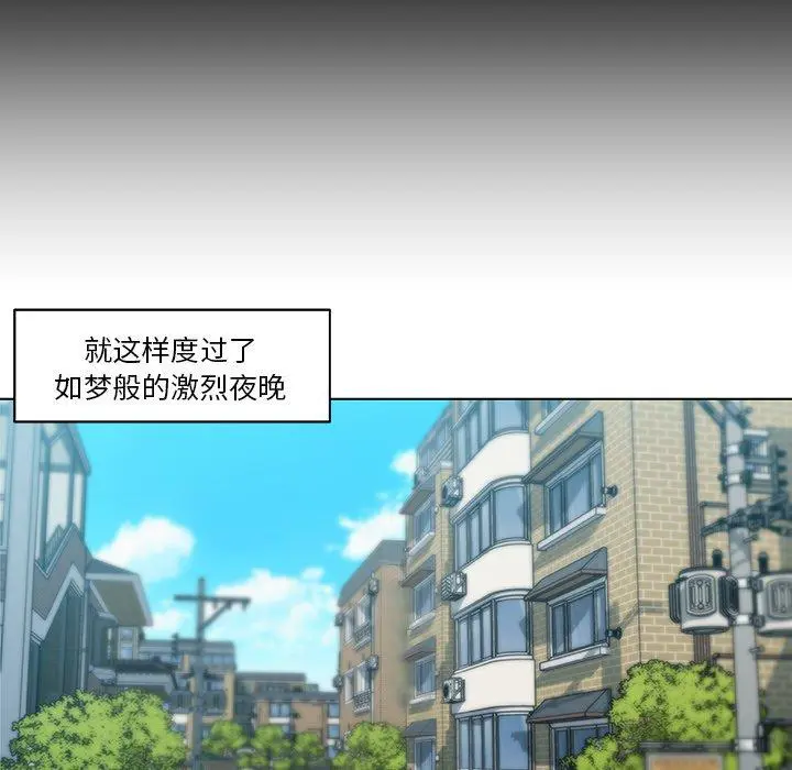 恋你如初恋 第39话 第22页