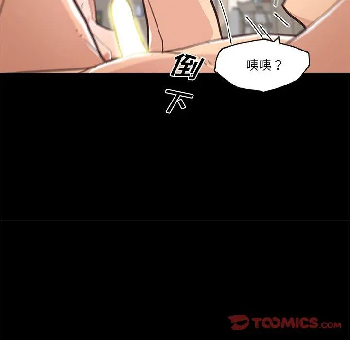 恋你如初恋 第39话 第10页