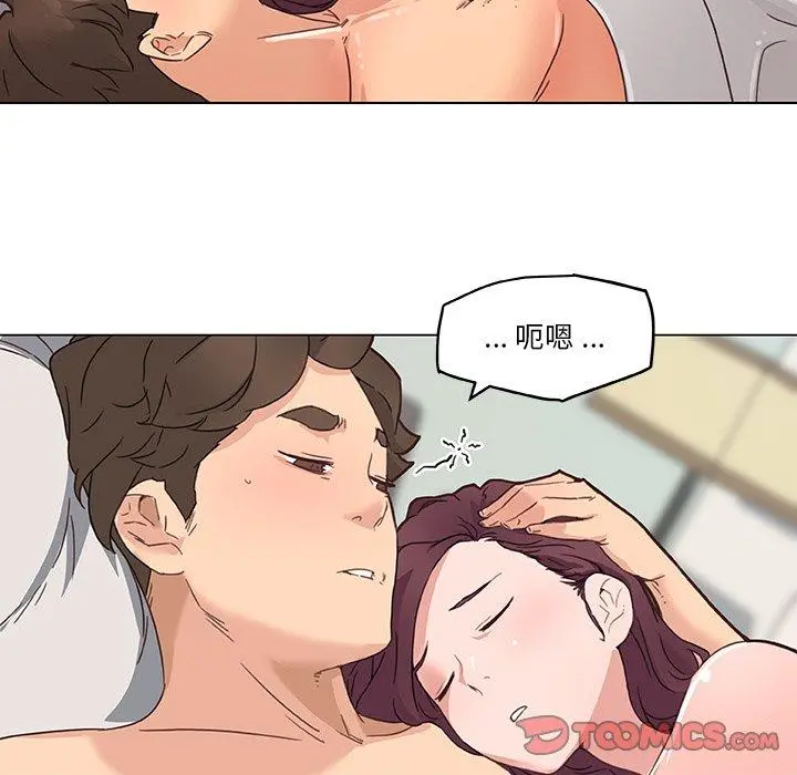 恋你如初恋 第39话 第26页