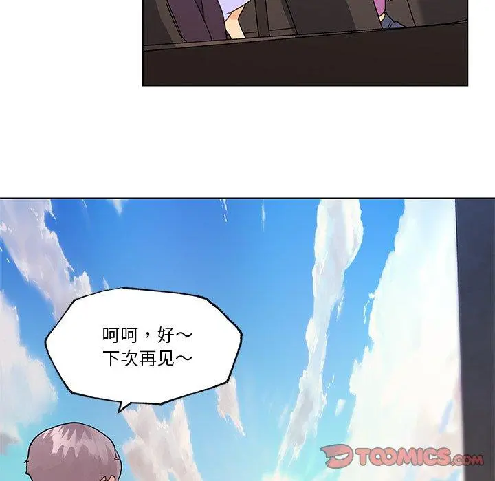 恋你如初恋 第39话 第74页