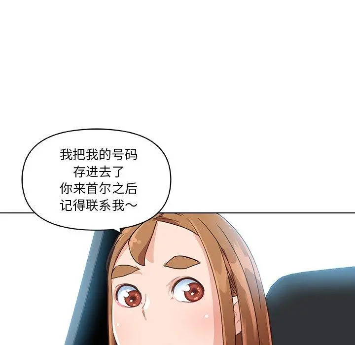 恋你如初恋 第39话 第93页
