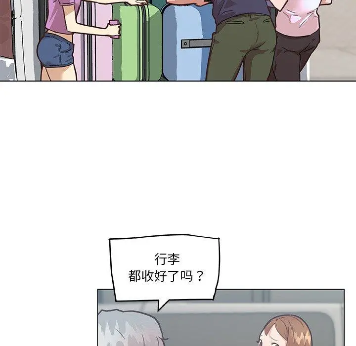 恋你如初恋 第39话 第67页