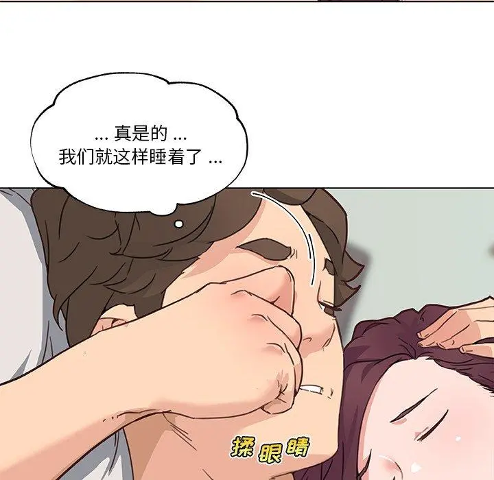 恋你如初恋 第39话 第27页