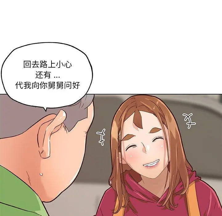 恋你如初恋 第39话 第70页