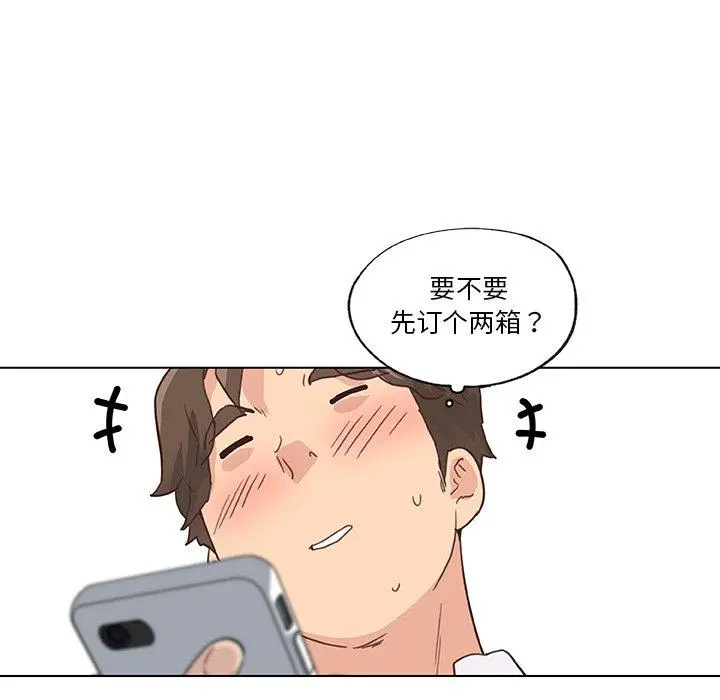 恋你如初恋 第39话 第107页