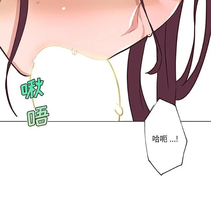 恋你如初恋 第39话 第55页